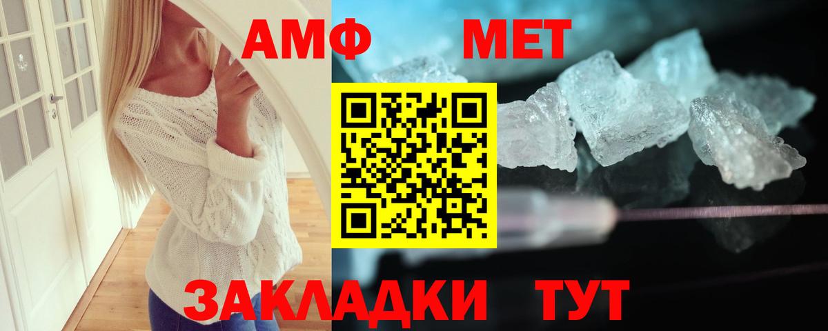 АМФЕТАМИН Premium Грозный