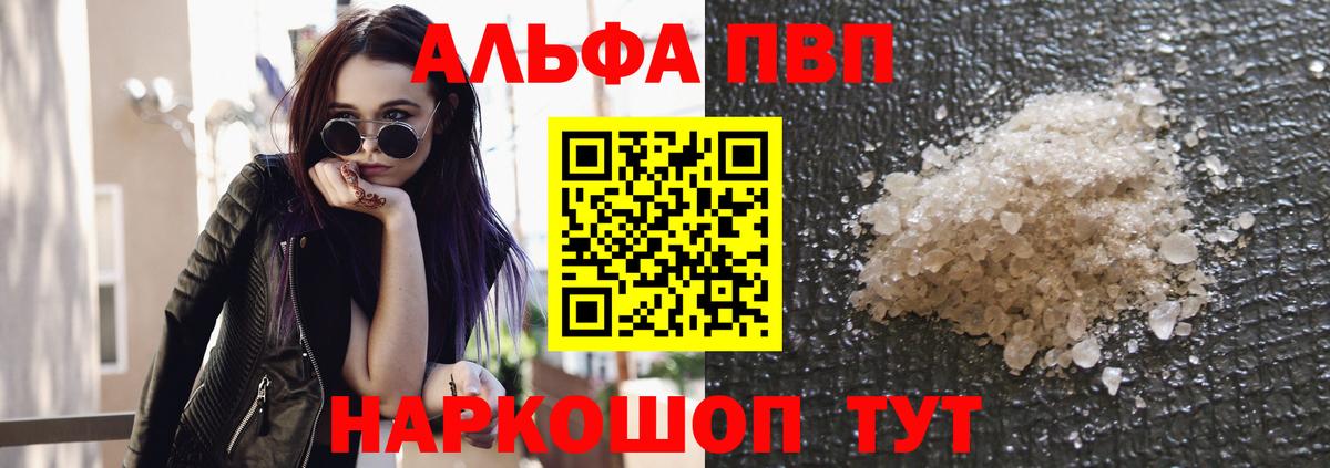 Alfa_PVP  Альфа ПВП Crystall  А ПВП СК  Вход с VPN  A PVP крисы CK  Грозный 