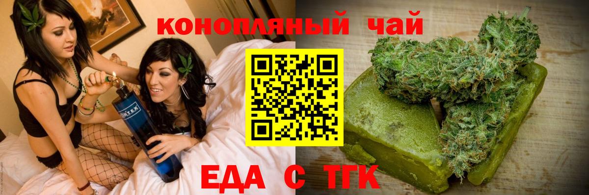 Печенье с ТГК марихуана Грозный