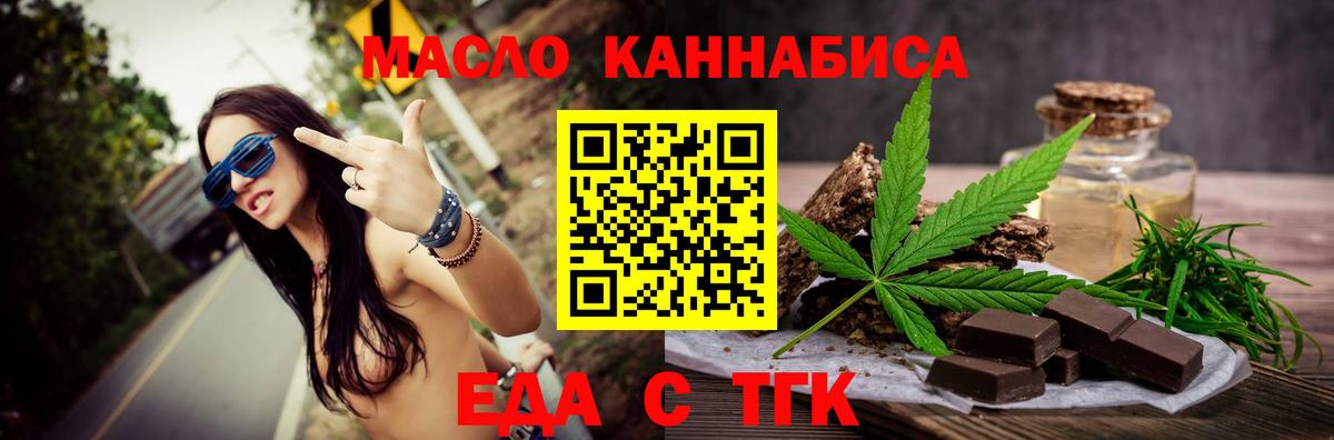 Cannafood марихуана  Вход с VPN  Грозный 