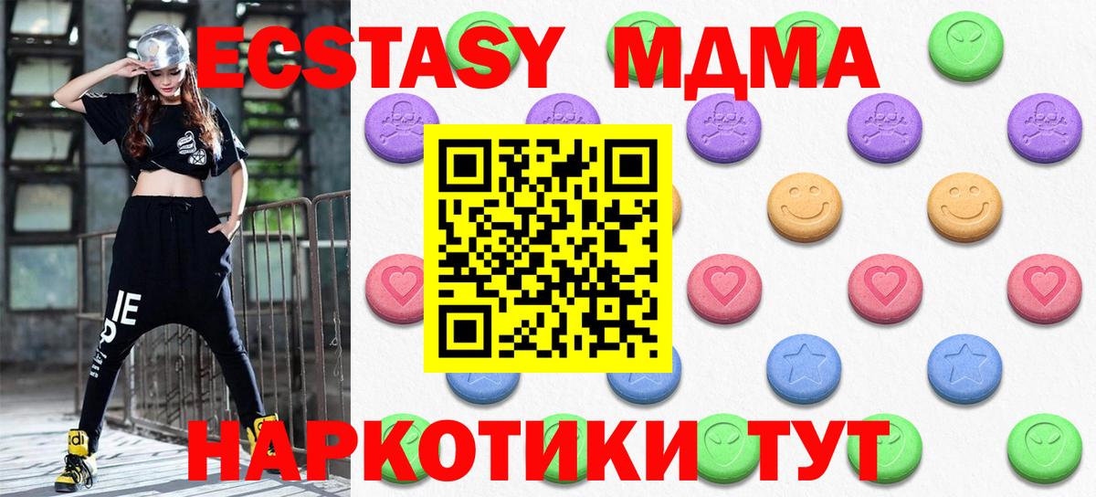 ЭКСТАЗИ 280мг  ЭКСТАЗИ  Вход с VPN  Грозный  Экстази 300 mg 