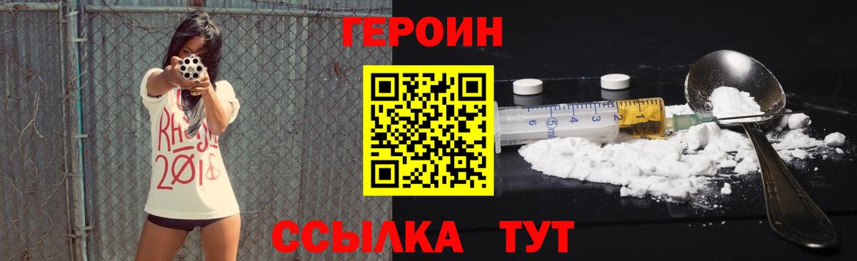 ГЕРОИН афганец Грозный
