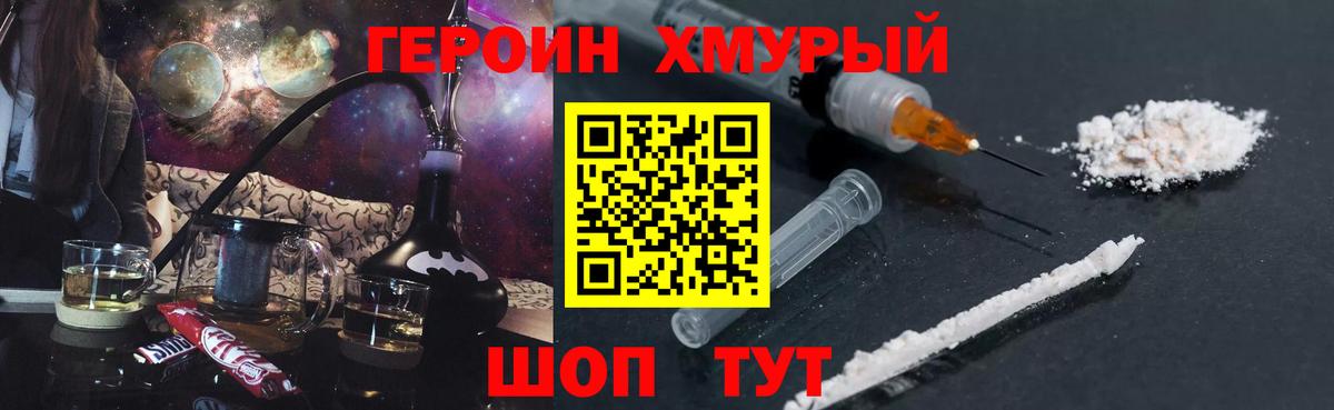 Героин Heroin  Героин  Грозный  Вход с VPN 