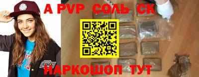 синтетический гашиш Ливны