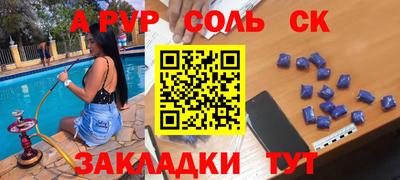 синтетический гашиш Ливны