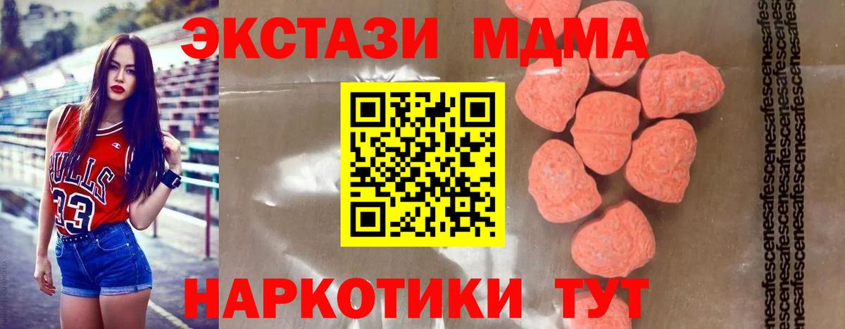 MDMA молли  MDMA кристаллы  MDMA  Вход с VPN  Грозный 