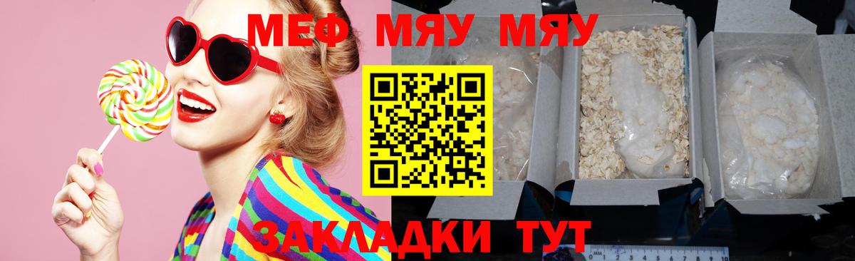 Мефедрон мука Грозный