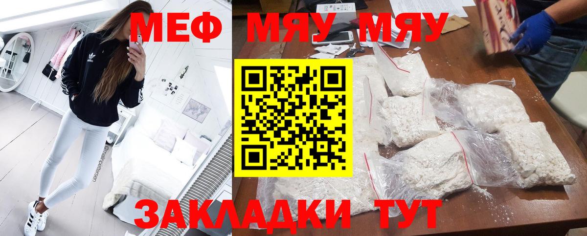 Грозный  МЯУ-МЯУ VHQ  МЕФ  Меф VHQ  Вход с VPN 