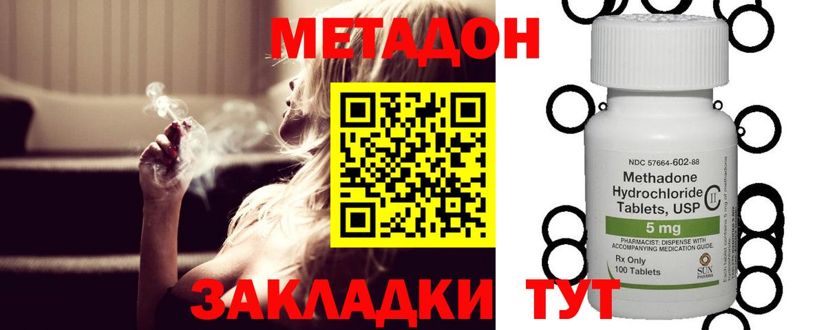 Метадон VHQ  МЕТАДОН VHQ  Грозный  Вход с VPN 