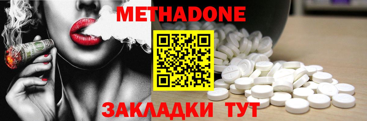 Метадон белоснежный Грозный