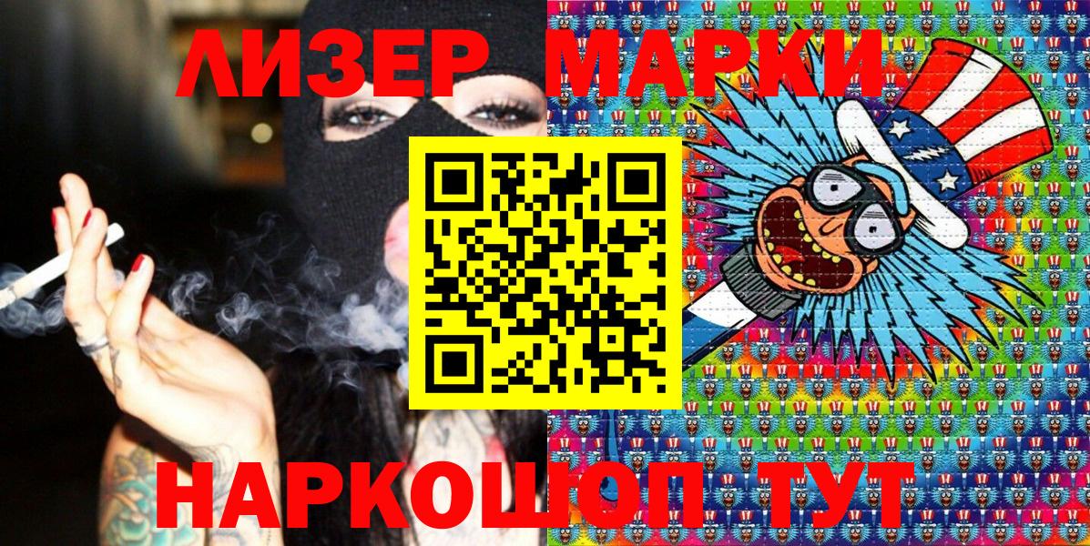 Грозный  Марки N-bome  Вход с VPN  Наркотические марки 1,5мг 