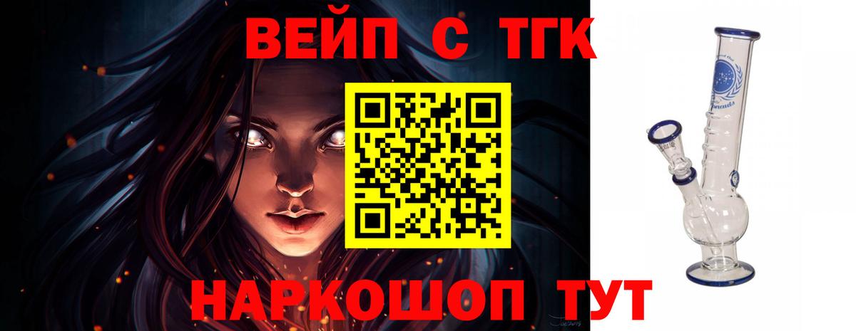 Дистиллят ТГК вейп  Дистиллят ТГК концентрат  Грозный  Вход с VPN 