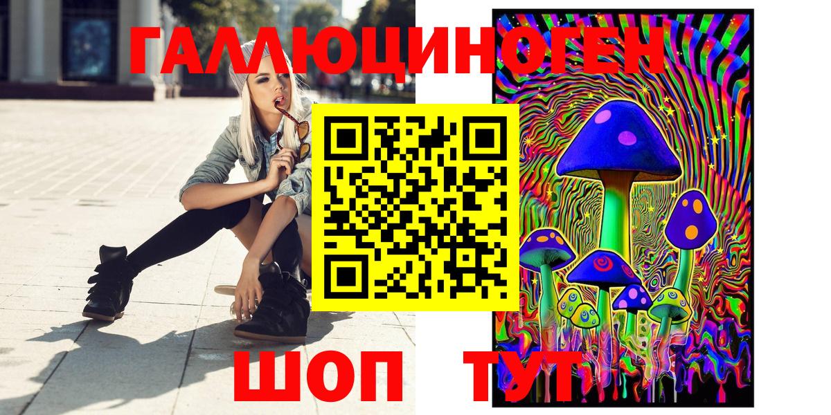Галлюциногенные грибы ЛСД  Вход с VPN  где найти   Грозный 